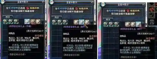 dnf2勇者首饰套装礼盒有什么装备_1插图