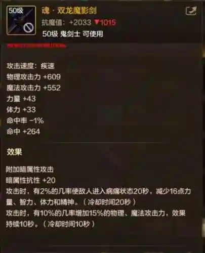 dnf剑魂85史诗武器改版插图