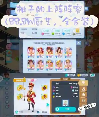 干货君阵容_1插图