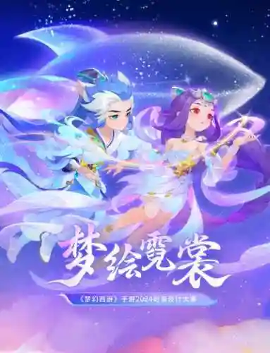 梦幻西游手游传说插图