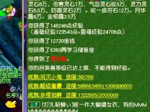 梦幻西游前尘旧梦没得奖励