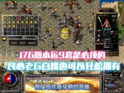 热血归来钻石装备插图