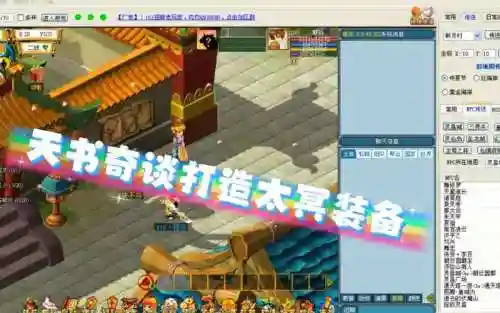 天书奇谈装备打造什么打造什么插图
