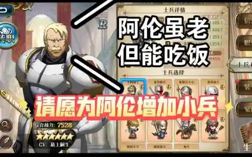 梦幻模拟战阿伦毕业装备插图