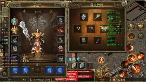 传奇可以探测人物的是什么装备插图1