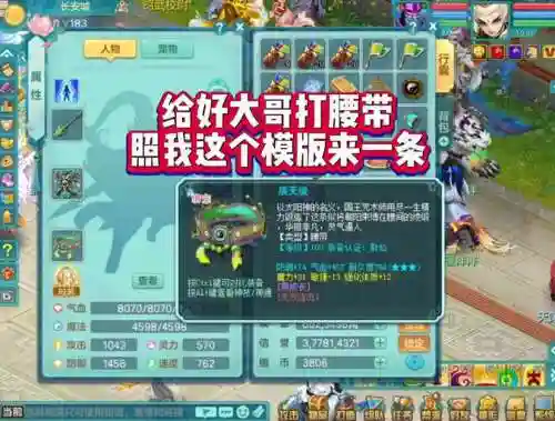 神武五技能碧波练法的