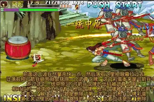 三国战记3低级武器插图