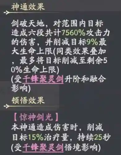 邪枪升天二技能书插图