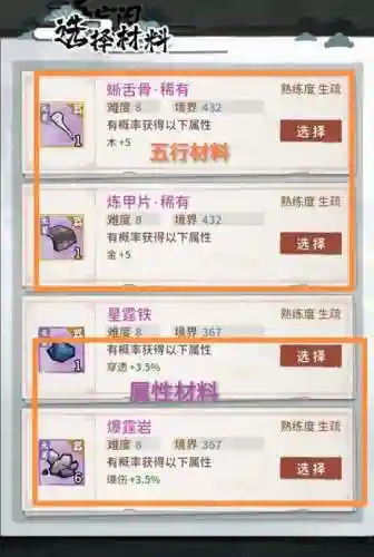我的门派炼虚阵容搭配推荐插图1