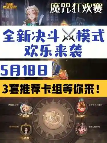 哈利波特最新决斗阵容搭配插图1