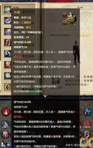 九阴真经洗铁匠刀技能