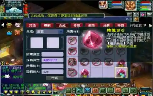 梦幻西游系统送灵石插图