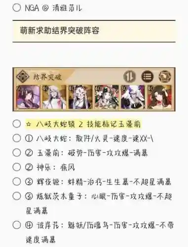 结界配置阵容_1