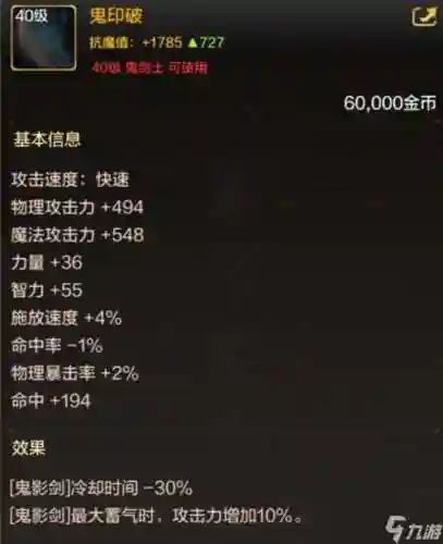地下城史诗装备牛不牛插图
