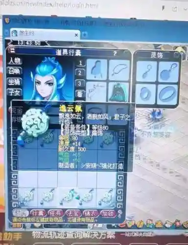 梦幻西游的保释金
