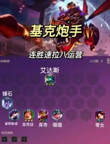 炮手蛤蟆阵容