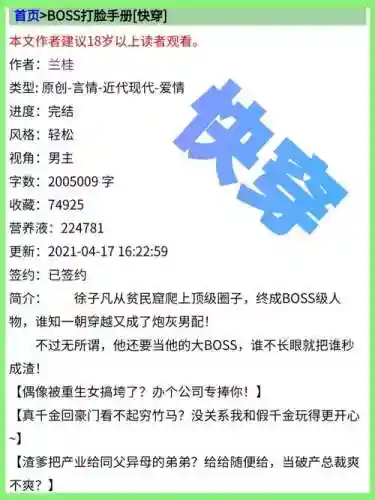 快穿之boss攻略txt插图1