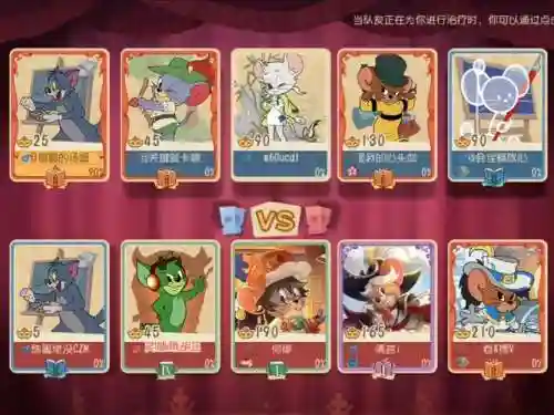 猫和老鼠速推阵容搭配最新插图