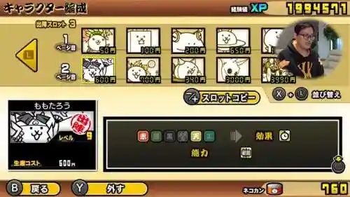 猫咪战争阵容插图1