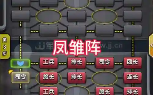 军棋防守阵容插图
