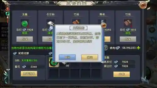 卧虎藏龙帮会跑商攻略_1插图1