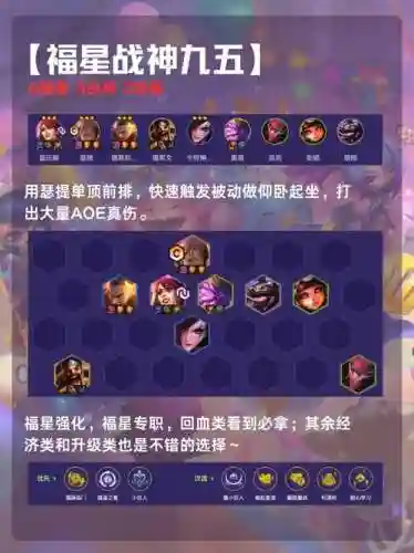金龙刺客阵容搭配插图1