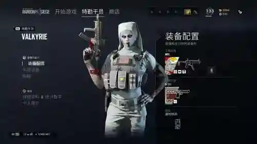 彩虹6号精英皮肤怎么装备插图