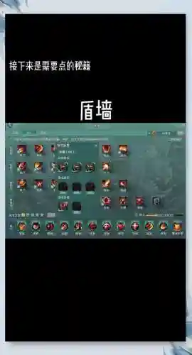 剑网3铁壁苍云技能加点插图