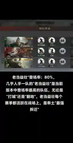率土之滨合众技能插图