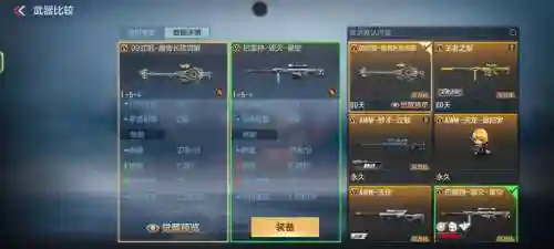 枪战王者狙击攻略插图