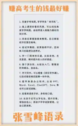 最实用的十大技能插图