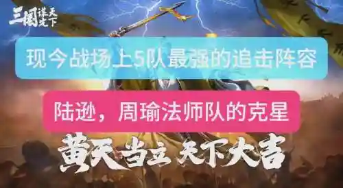 最强追击阵容插图