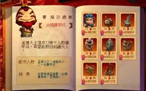 三国立志传2技能介绍插图1