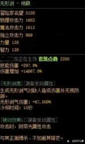 剑神推荐史诗防具装备插图