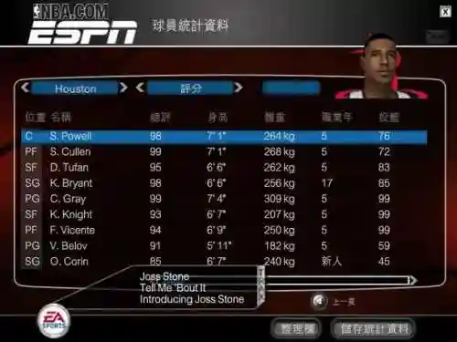 nba2008live攻略插图