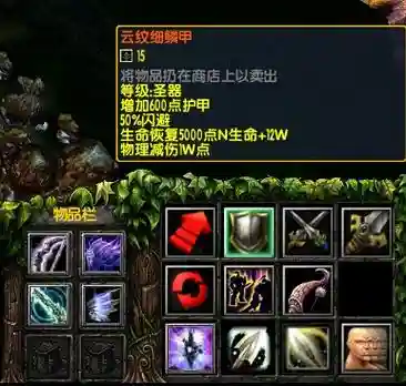 净天之命1.77最后装备插图