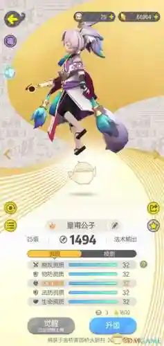 皇甫公子技能怎么用插图1