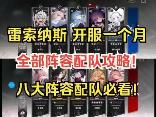 纯雷阵容搭配