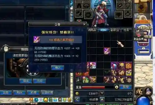 dnf释魂武器什么水平插图1