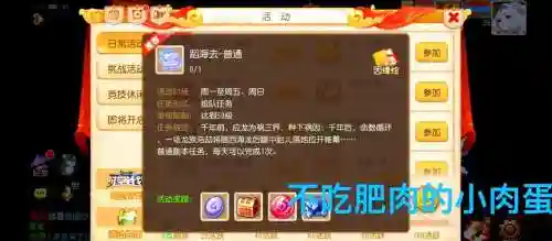 梦幻西游侠士副本条件插图1