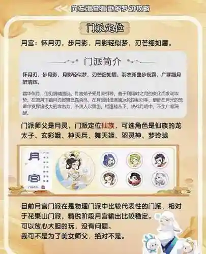 梦幻西游月宫69怎么算合格插图