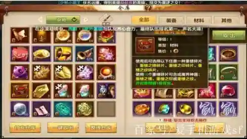 天龙手游装备对比插图1