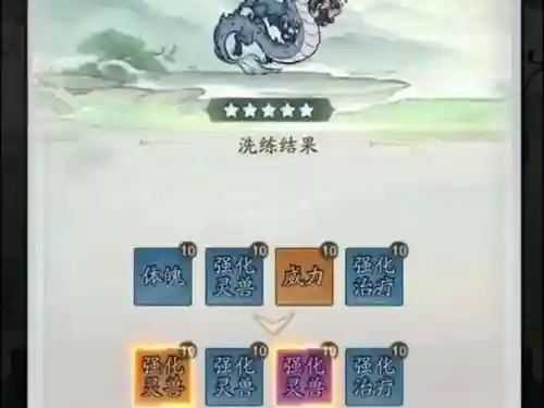 问道怎么洗天生技能的宠物_1插图