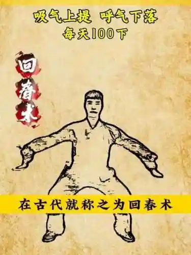 轩辕回春技能