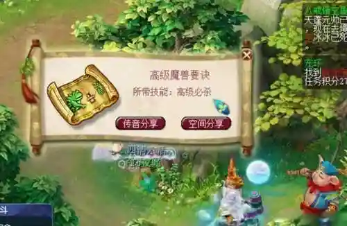 梦幻西游40个小时升85插图1