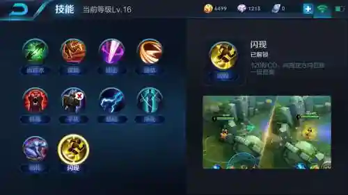 王者荣耀v8技能插图