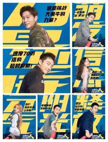 奔跑吧第3季官宣阵容搭配插图1