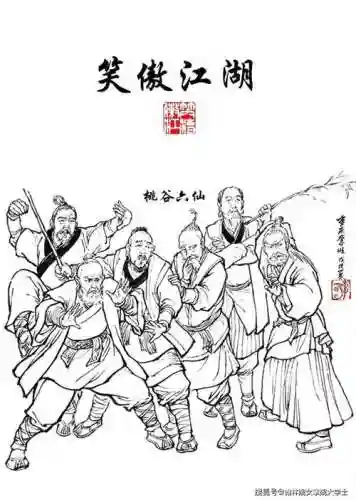 笑傲武林阵容插图