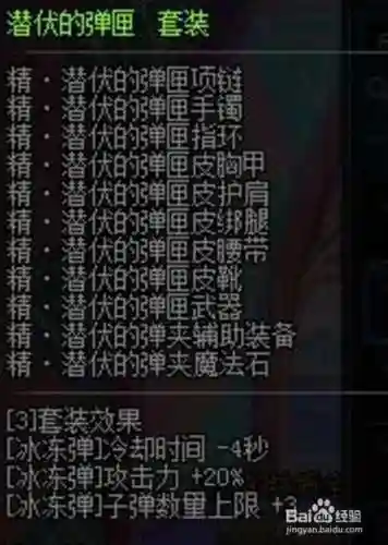 90男弹药异界装备插图
