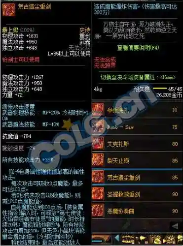 荒古遗尘战斧武器指令怎么用_1插图1